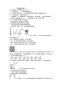 《讲评课变式》习题-九年级物理全一册【人教版】
