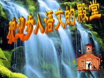【高教版】中职语文基础模块上册：写作《说明文-说明方法》课件