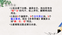 高教版中职语文(拓展模块)第29课《孔雀东南飞(并序)》课件2