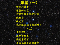 高教版中职语文基础模块上册《梦和泪》课件