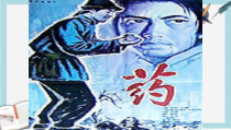 人教版中职语文基础模块上册第22课《药》课件1