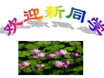 中职生入学爱国主义教育课件