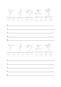 《日语假名和罗马字母》教学设计-七年级初中日语人教版