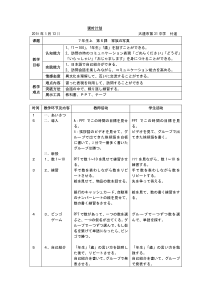 05《会话：「家族の写真」》教学设计-七年级初中日语人教版