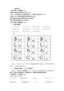 1.3《假名：「aあき―あさ―」「ｂうちのなか」》教学设计-七年级初中日语人教版