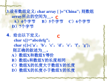 下述对C语言字符数组的描述中错误的是A字符数组可课件