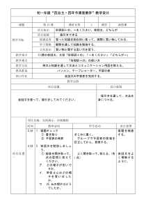 13《会话：「買い物」》教学设计2-七年级初中日语人教版
