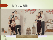 3.3《假名：「a美月さんのかぞく」「ｂデパート」》ppt课件-七年级初中日语人教版