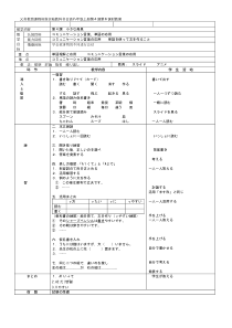 4.2《本文：「小さな発見」》教学设计-八年级初中日语人教版