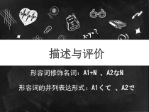 03.1《会话：「ペット」》教学课件-八年级初中日语人教版