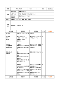 07.1《会话：「ボランティア」》教学设计-八年级初中日语人教版