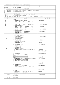07.2《本文：「山の掃除」》教学设计-八年级初中日语人教版