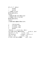 7.1《会话：「ボランティア」》教学设计-八年级初中日语人教版