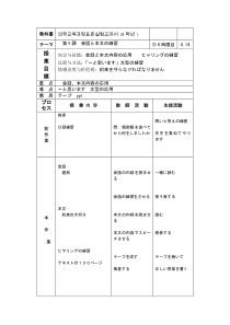 9.2《本文：「約束の大切さ」》教学设计-八年级初中日语人教版