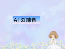 10.1《会话：「図書館で」》教学课件-八年级初中日语人教版
