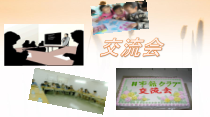 1.1会话：「交流会」教学课件-九年级初中日语人教版