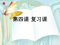 4.1会话：「手紙」ppt课件-九年级初中日语人教版