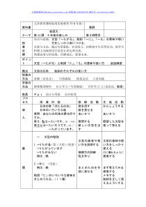 12.1《会话：「十年後の楽しみ」》教学设计-九年级初中日语人教版