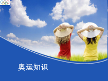 《参与体育学习与锻炼》PPT课件2-七年级体育与健康【华东师大版】