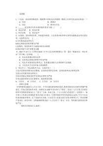 《坚持依宪治国》习题-统编版八年级下册道德与法治