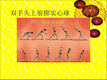 《田径类运动的特点与价值》PPT课件2-七年级体育与健康【华东师大版】