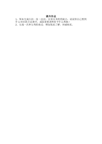 《迈向成熟的蜕变——青春期特点、常见问题与预防》课后习题1-七年级体育与健康【华东师大版】