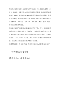 《能吃与会吃——饮食与健康》教学素材11-七年级体育与健康【华东师大版】
