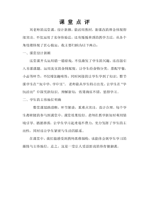 《能吃与会吃——饮食与健康》教学素材12-七年级体育与健康【华东师大版】