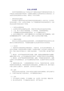 《积累生活的点点滴滴——生活方式与健康》教学设计4-八年级体育与健康【华东师大版】