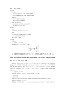 《国家司法机关》教案-统编版八年级下册道德与法治