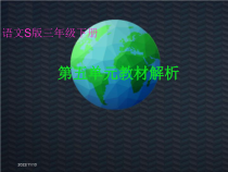 《计算机之父的童年故事》课件(1)课件