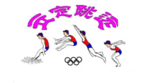 《田径类运动的基本技术》PPT课件4-八年级体育与健康【华东师大版】
