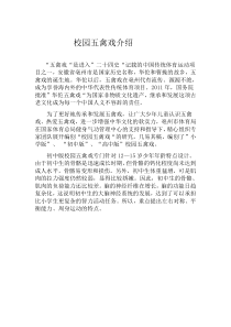 《民族民间传统体育活动的基本技术》教学素材5-八年级体育与健康【华东师大版】