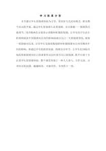 《调控情绪》教学素材3-八年级体育与健康【华东师大版】