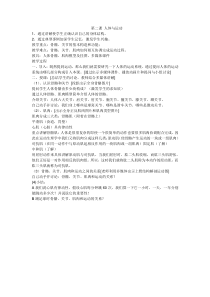 《参与体育学习与锻炼》教学设计3-九年级体育与健康【华东师大版】