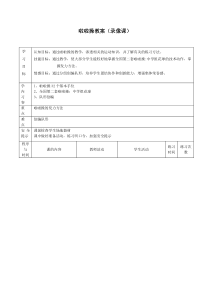 《体操类运动中的“美”》教学设计4-九年级体育与健康【华东师大版】