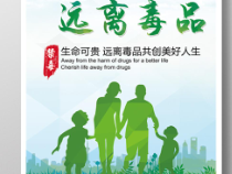《拒绝毒品》PPT课件3-九年级体育与健康【华东师大版】
