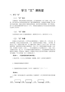 《艾滋病及预防》导学案2-九年级体育与健康【华东师大版】