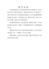 《民族民间传统体育活动中的“美”》教学反思3-九年级体育与健康【华东师大版】