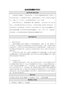 《一 练好素质打基础》教学设计3-七年级体育与健康【华中师大版】
