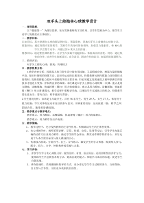 《一 认认真真学几招》教学设计2-七年级体育与健康【华中师大版】