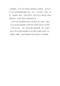 《自由平等的追求》课堂素材-统编版八年级下册道德与法治