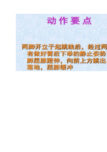 《一 认认真真学几招》教学设计7-七年级体育与健康【华中师大版】