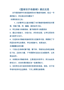 《一 认认真真学几招》教学反思7-八年级体育与健康【华中师大版】