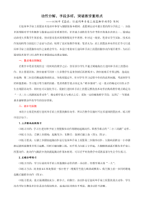 《一 认认真真学几招》教学素材4-八年级体育与健康【华中师大版】