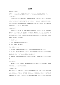 《一 认认真真学几招》说课稿3-八年级体育与健康【华中师大版】