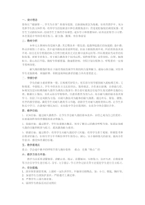 《二 轻轻松松练一练》教学设计10-九年级体育与健康【华中师大版】
