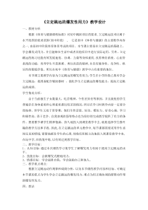《发展肌肉力量》教学设计3-七年级体育与健康【冀教版】