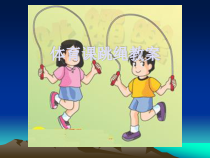 《发展灵敏性》PPT课件1-七年级体育与健康【冀教版】