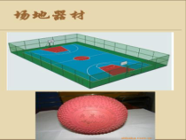 《发展上肢和腰腹肌肉力量与心肺耐力组合》PPT课件2-七年级体育与健康【冀教版】